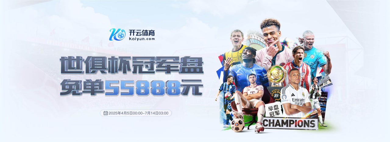 开元棋牌官方网页版登录入口 KY Game
